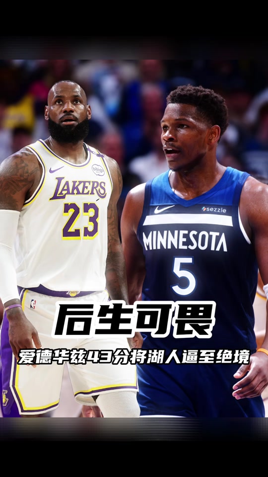 湖人主帅战术调整，球队成绩获得提升的简单介绍
