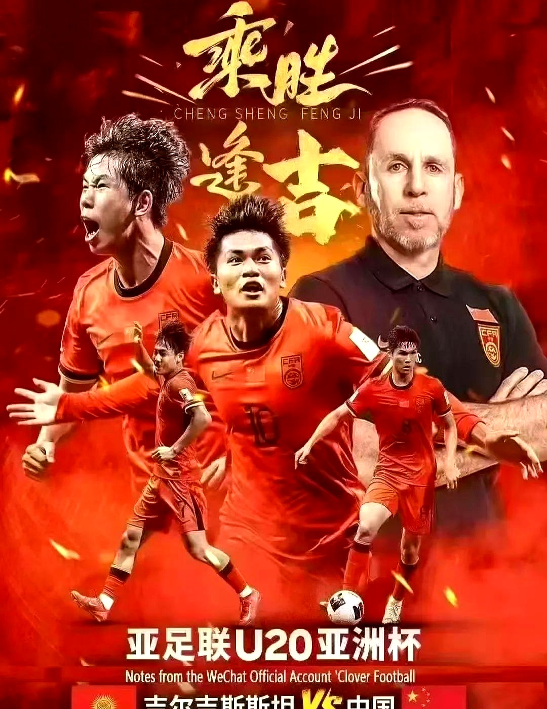 包含破釜沉舟！球员们在场上不畏艰险追求胜利的词条